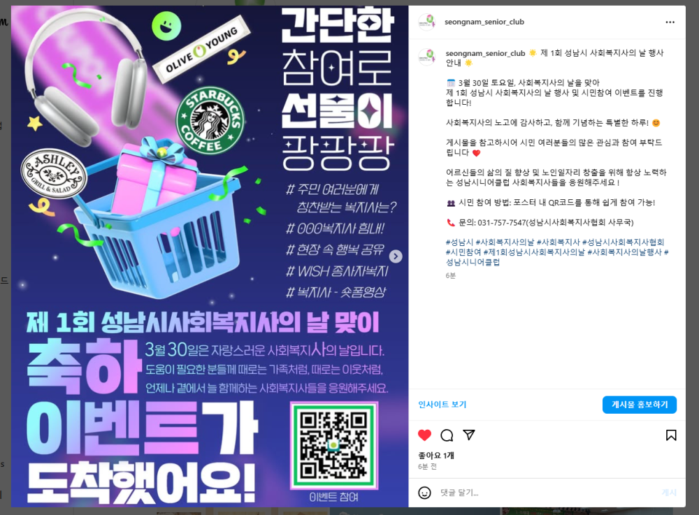 인스타그램.png