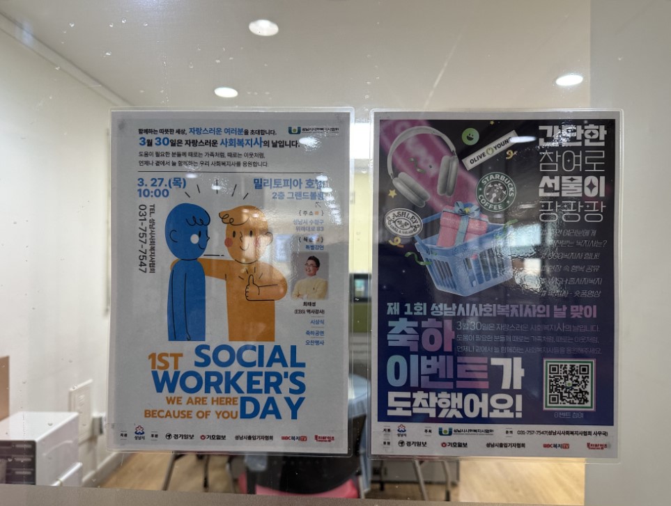 관내 포스터 부착.jpg