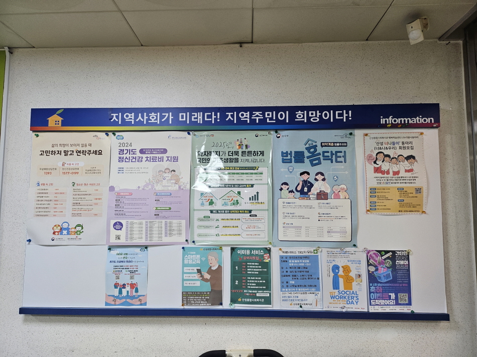 [크기변환]관내 게시판(1층).jpg