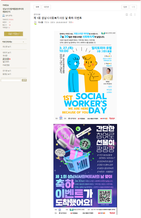 스크린샷 2025-03-05 101428.png