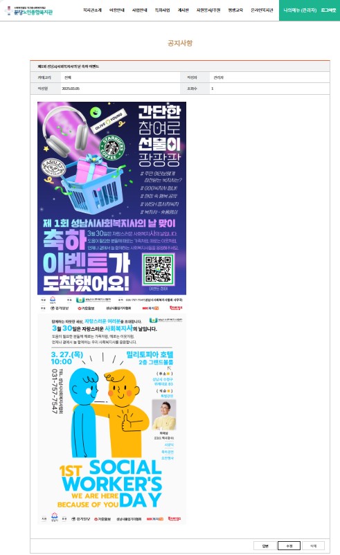 홈페이지 게시.jpg