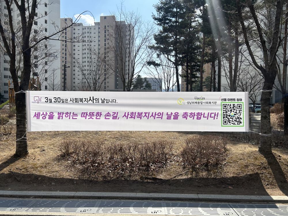 현수막 게시.jpg