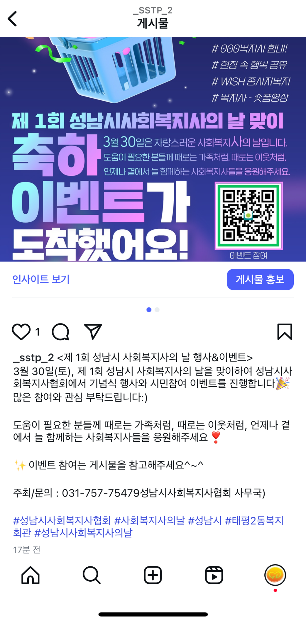 인스타그램 홍보.png