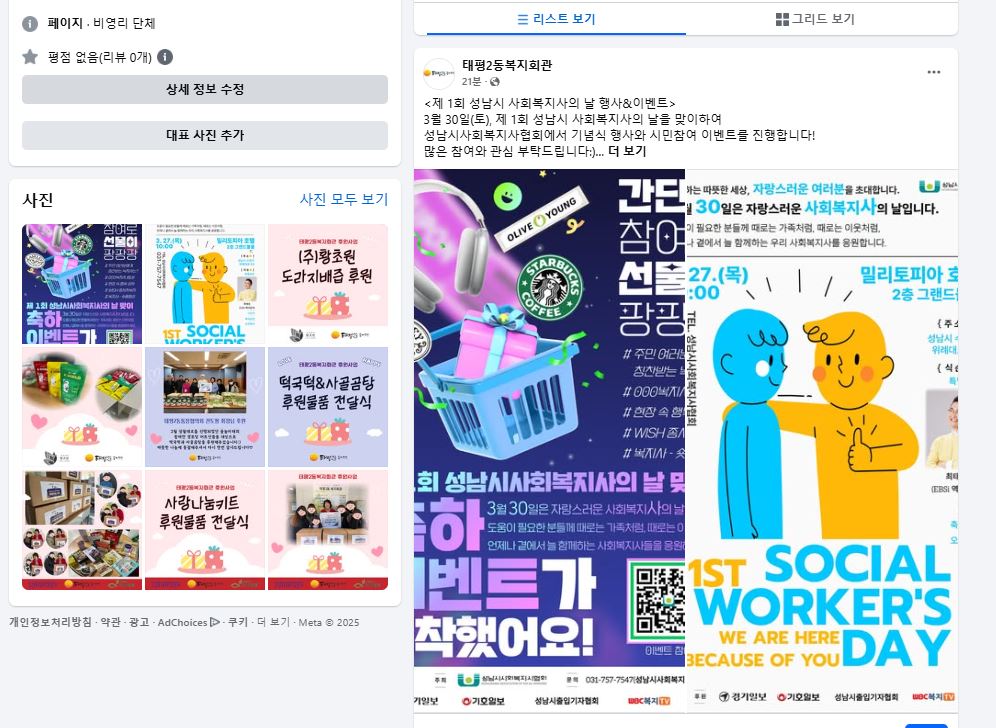 페이스북 홍보.JPG