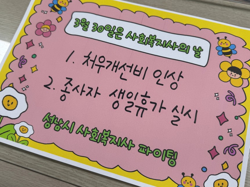 처우개선 릴레이.jpg