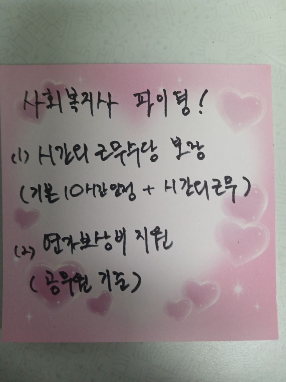 KakaoTalk_20250312_125235141.jpg