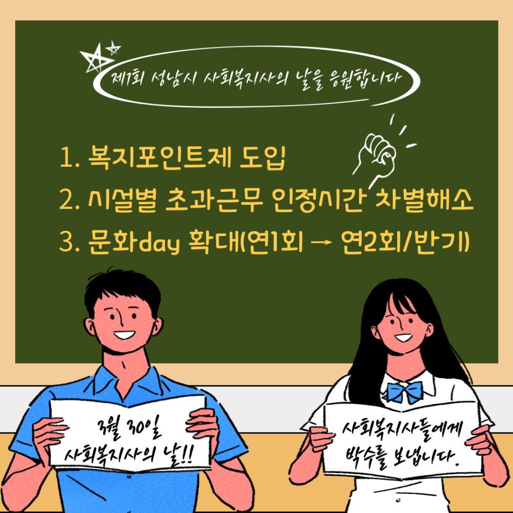 처우개선 릴레이.jpg