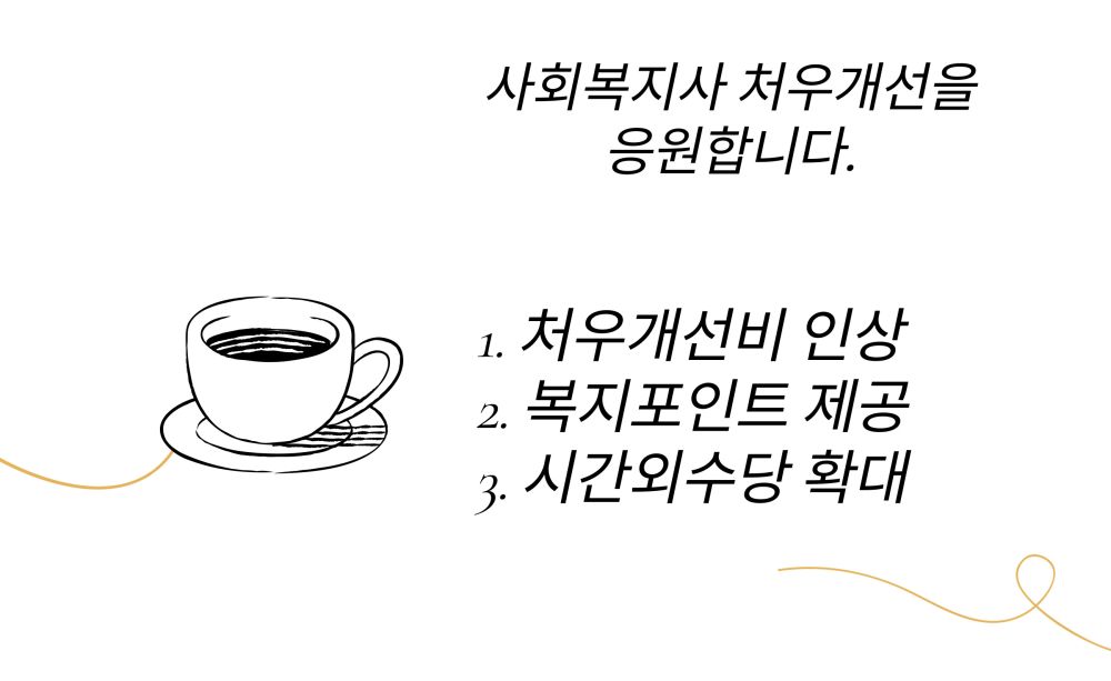 성사협 릴레이.jpg