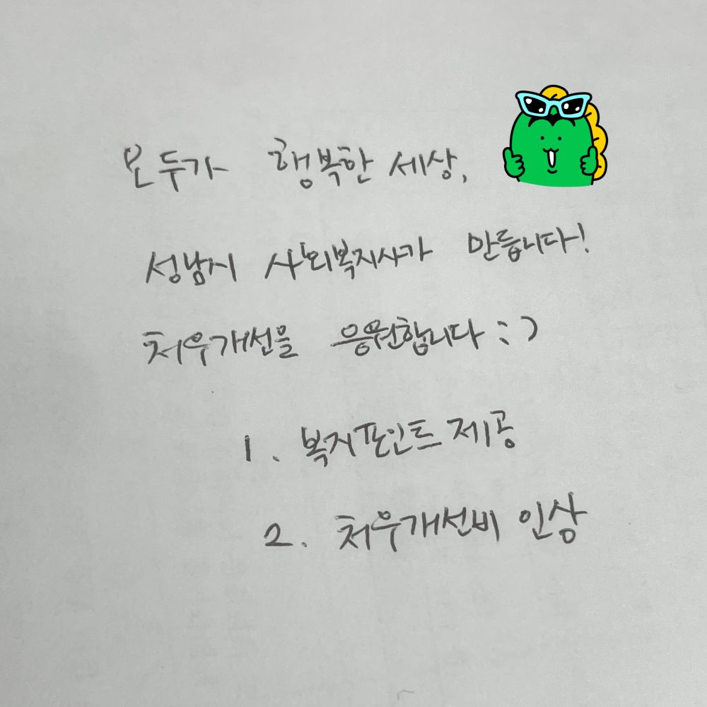 KakaoTalk_20250312_151750230.jpg