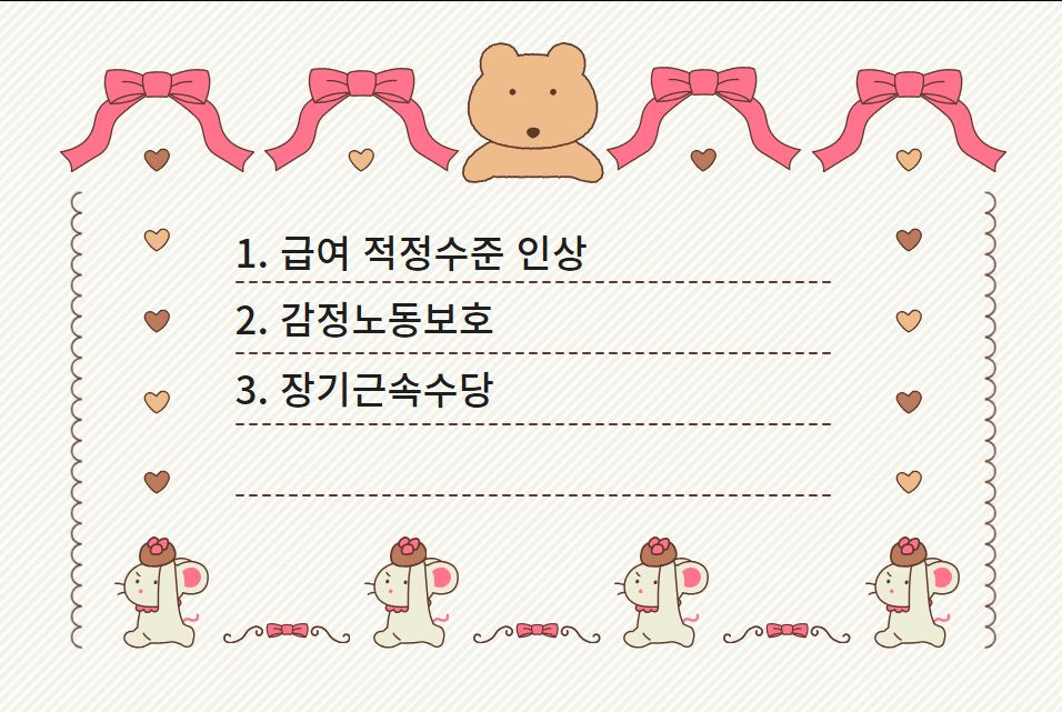 처우개선.JPG