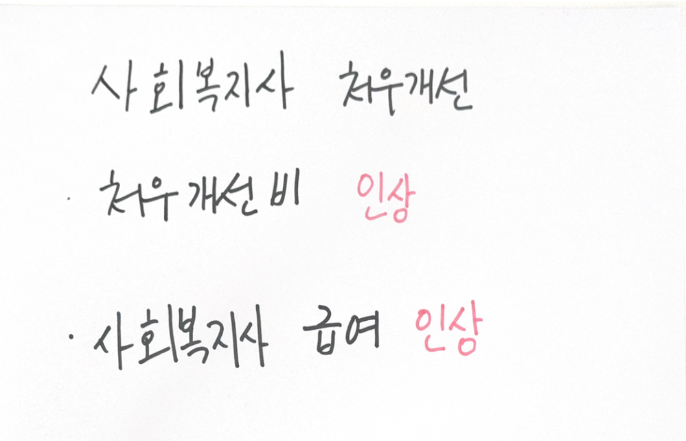 처우개선 릴레이.png