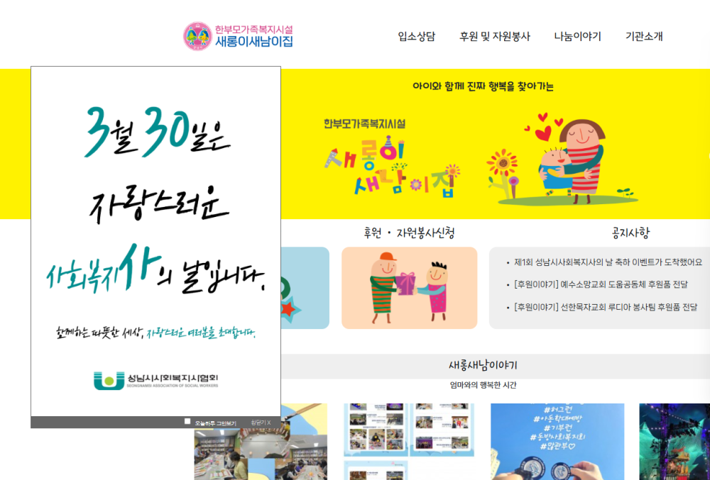 사회복지의날 행사 홍보 팝업게시.png