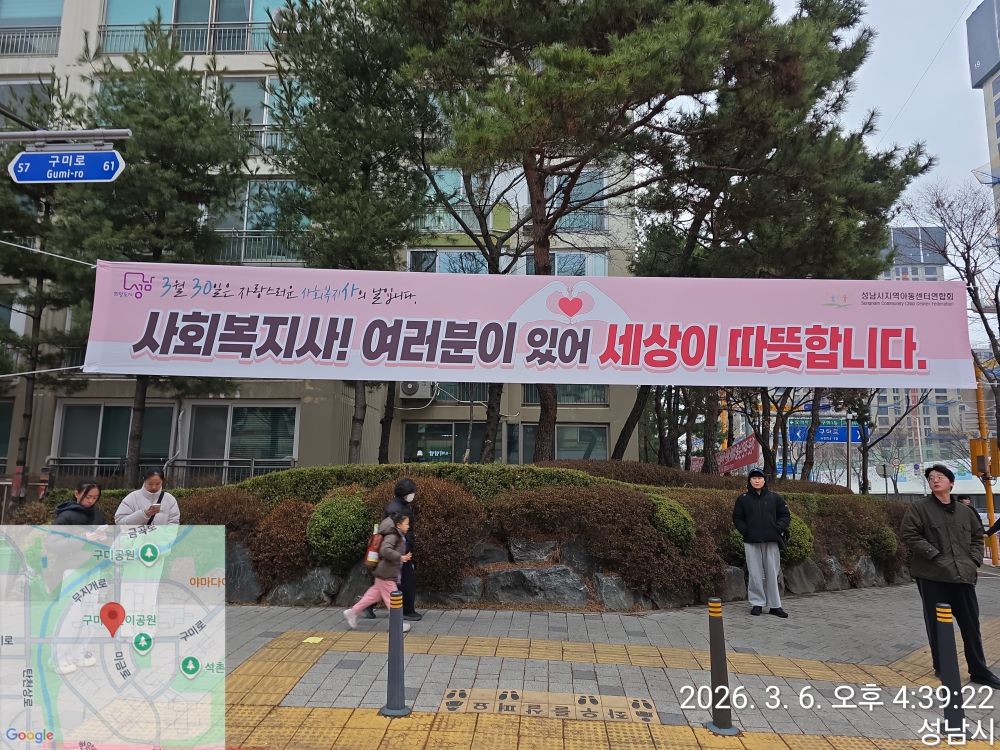 성남시지역아동센터연합회현수막.jpg