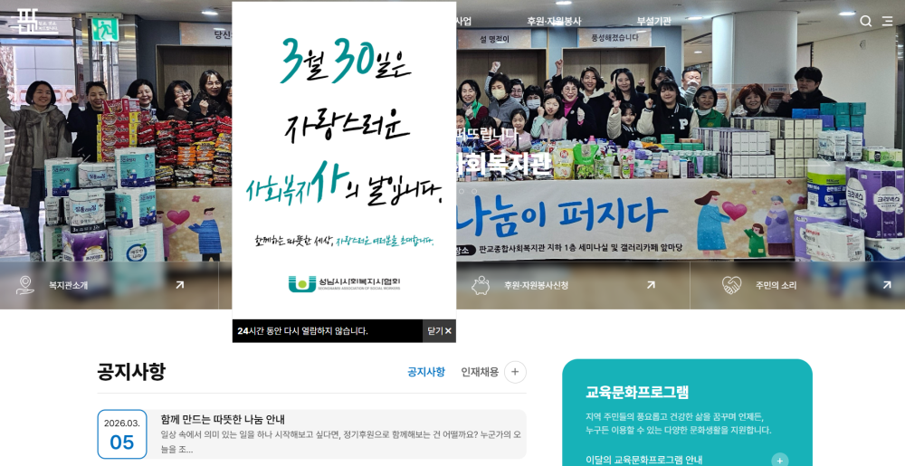 판교종합사회복지관_사회복지사의 날 홍보.png