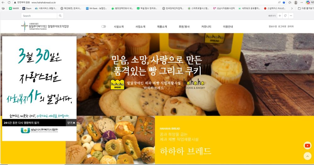 성남시 사회복지사의 날 홈페이지 홍보.jpg