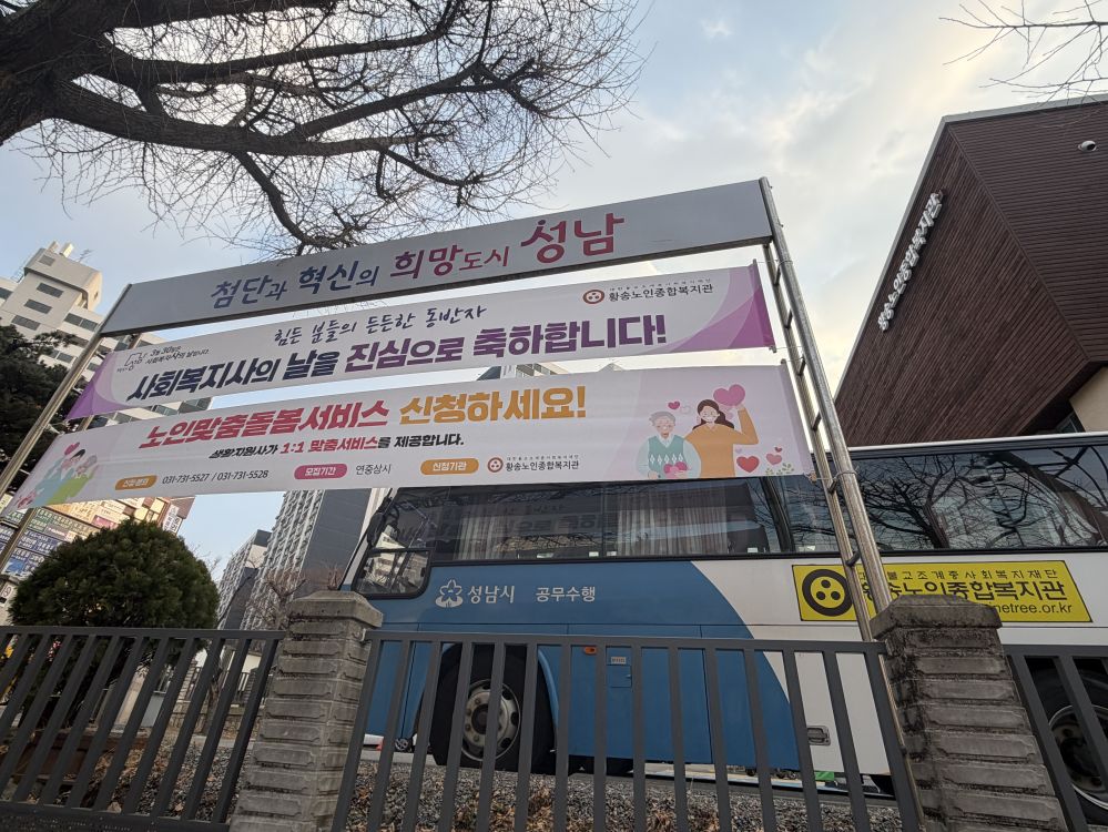 현수막 게시.jpg