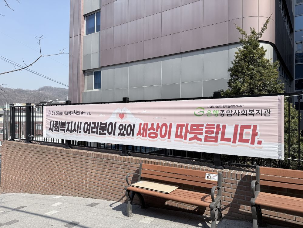 복지관 게시 사진 (1).jpg