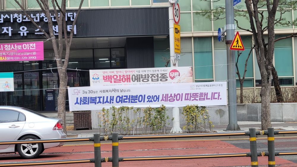 [21호점]사회복지사의 날 홍보.jpg