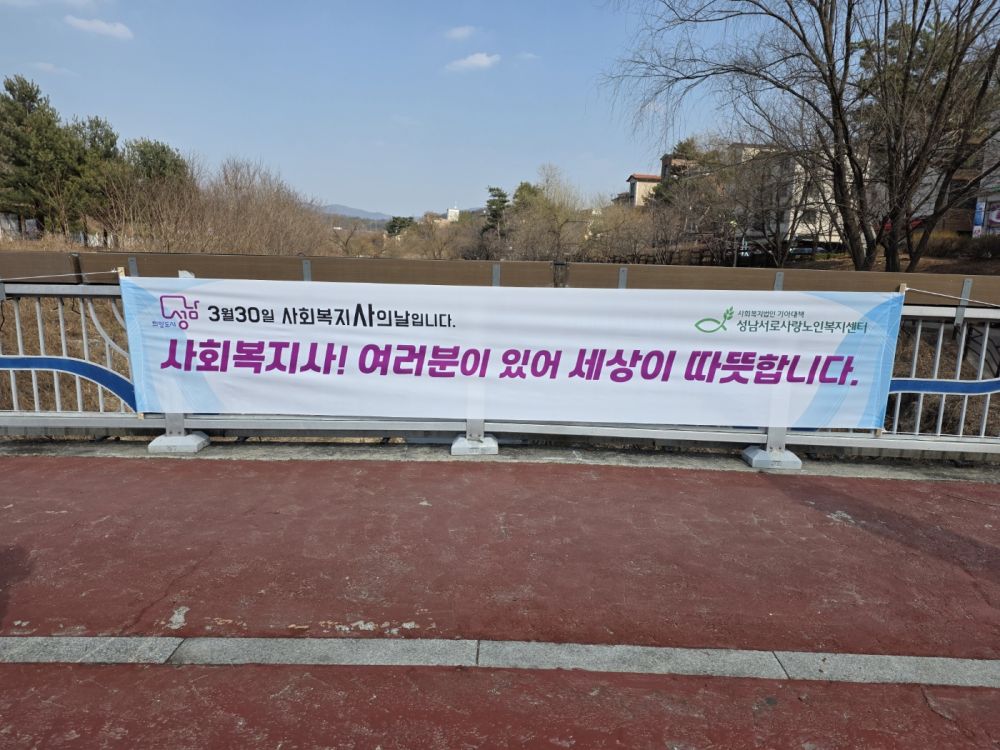 현수막(서로사랑).jpg