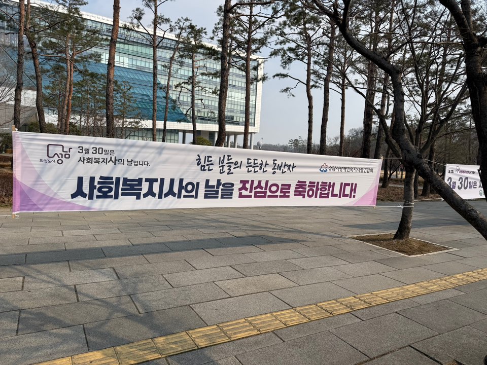 2026년 사회복지사의날기념.jpg