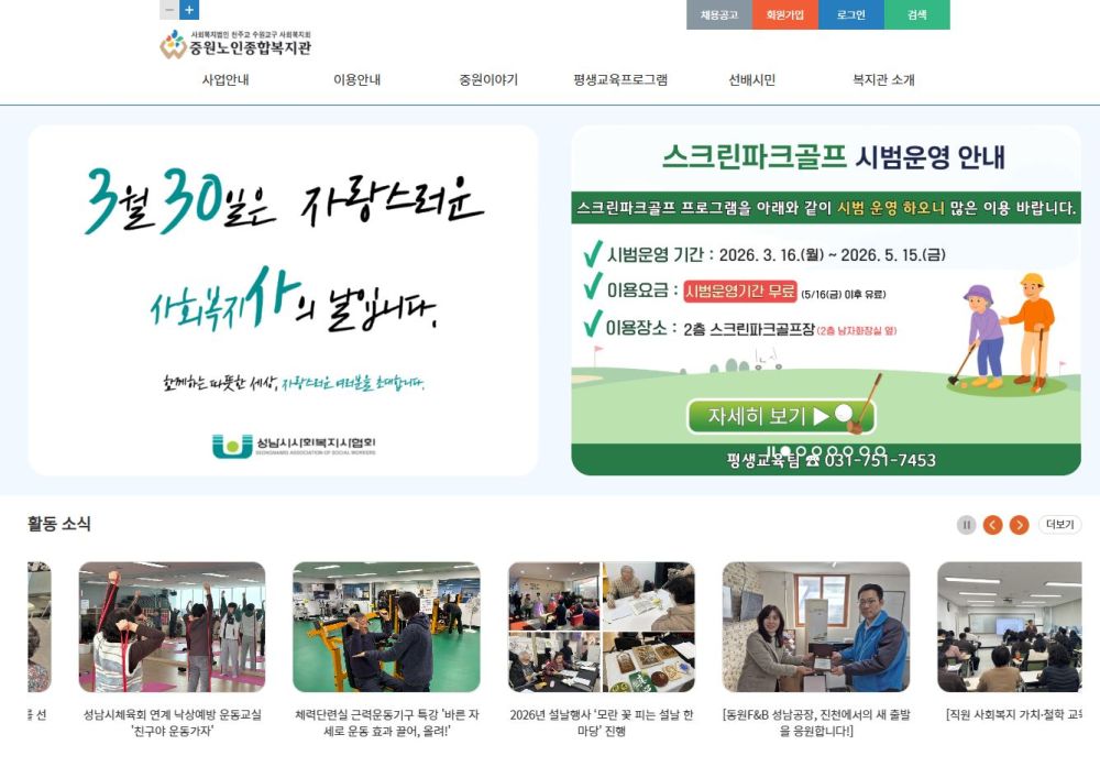 중원노인종합복지관 홈페이지 배너.JPG