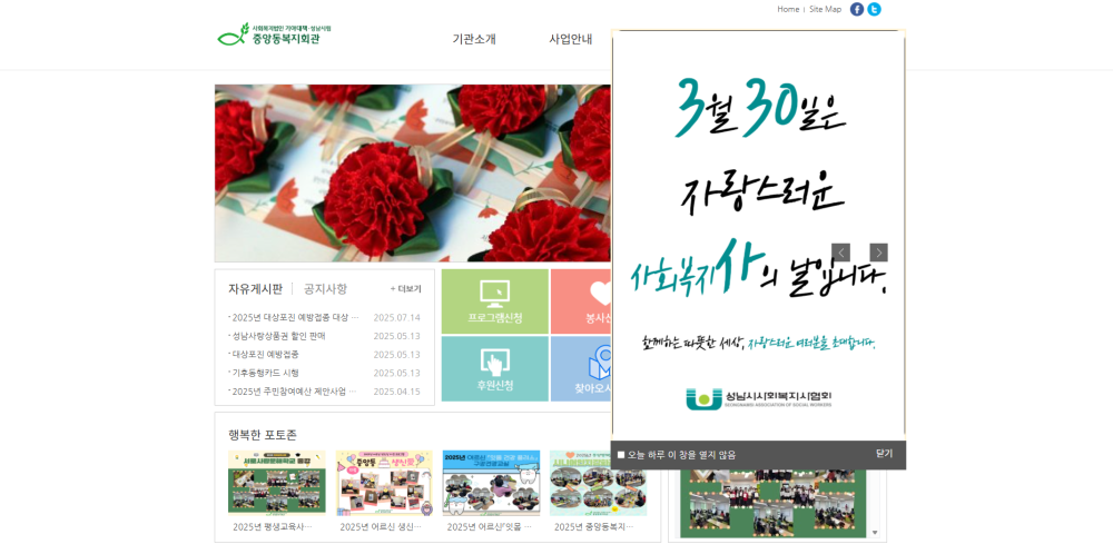 2026년 사회복지사의 날.png