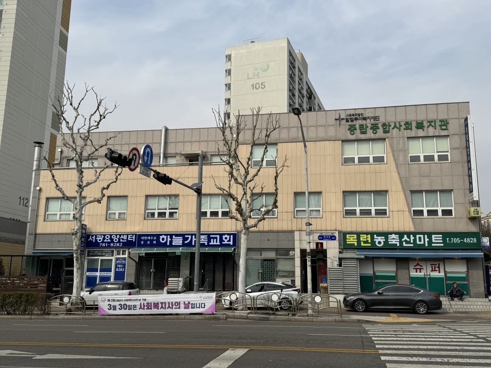 2026년 사회복지사의날 현수막 게시 인증.jpg