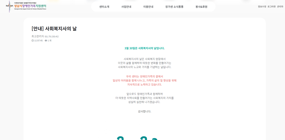 홈페이지 공지사항 게시글 인증.png