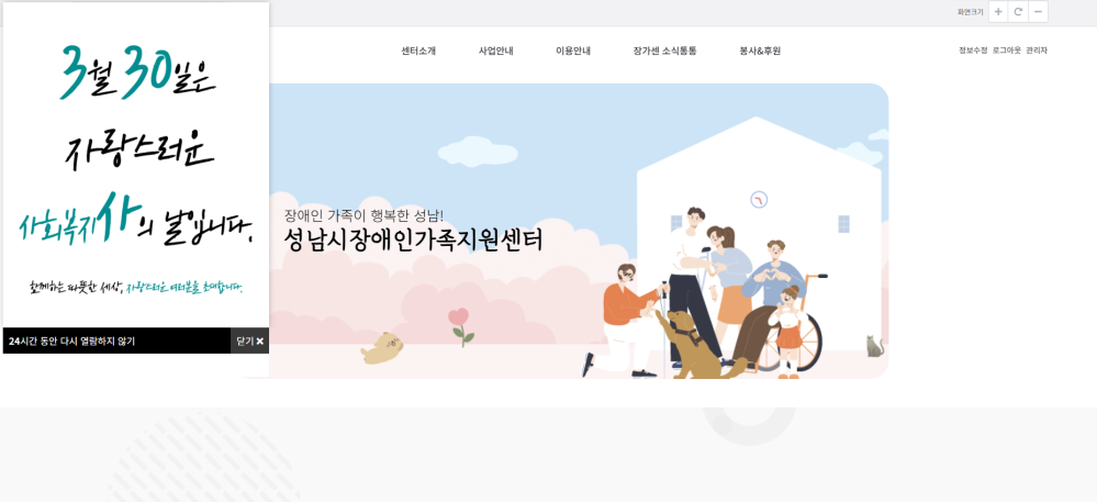 홈페이지 팝업창 인증.png