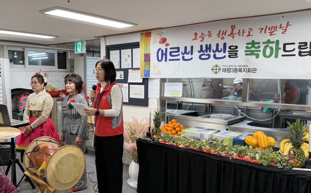 태평3동복지회관_생신잔치.jpg